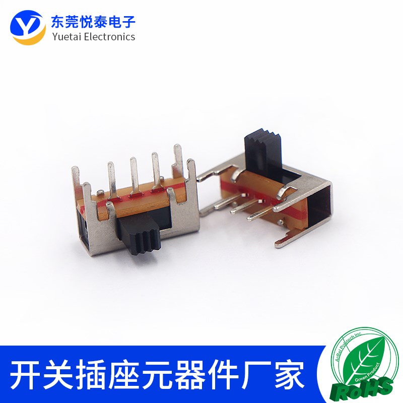 SK-12F16(1P2T)三脚单排卧式拨动开关 侧插滑动电源启动开关