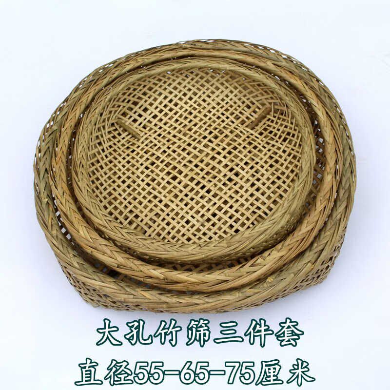 纯手工竹编有孔筛子簸箕农家用飞筛晾晒竹筛子大孔晾晒干鱼筛漏筛