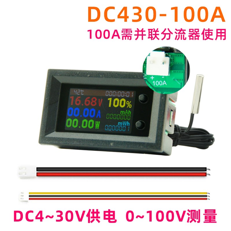 LCD彩屏直流电压电流表 多功能测量仪表八合一多功能测试仪DC12V