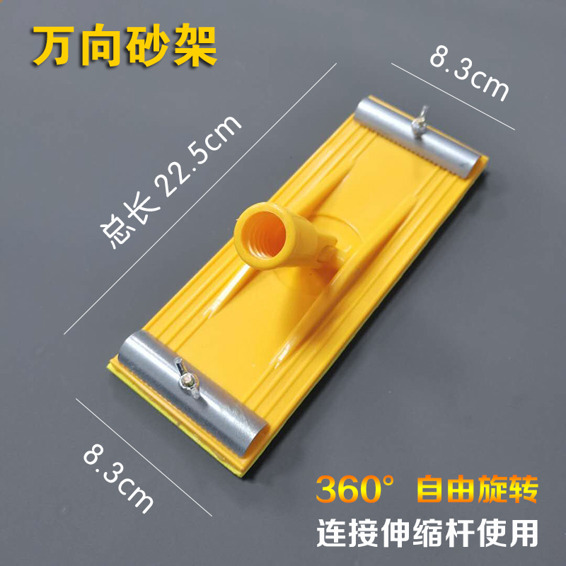 万向砂纸架漆工装修墙面吊顶打磨神器伸缩杆转向沙架腻子打磨工具