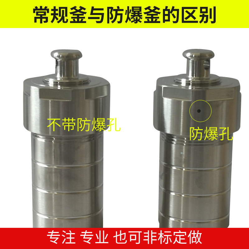 不锈钢水热合成高温高压反应釜外壳聚四氟内衬釜压力溶弹四氟内胆,搬运/仓储/物流设备,机械式停车设备（立体停车库）,淘宝优惠券,粉丝福利购,淘宝优惠卷