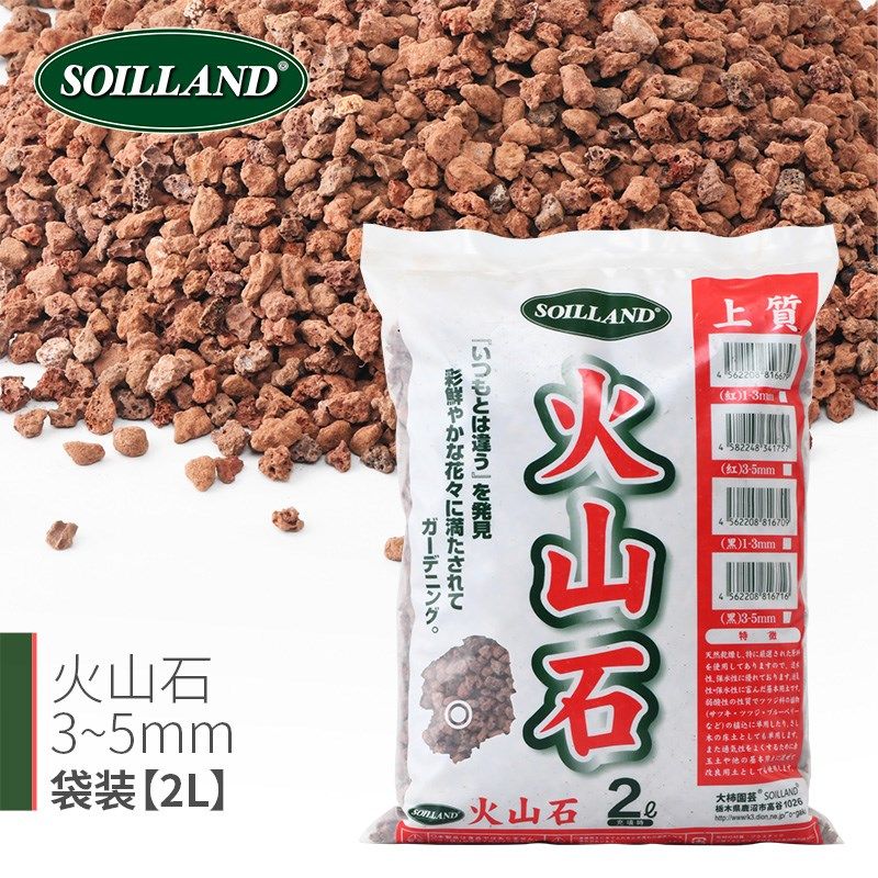 红火山石 多肉 兰花 水族排水透气 细小中大粒,搬运/仓储/物流设备,机械式停车设备（立体停车库）,淘宝优惠券,粉丝福利购,淘宝优惠卷