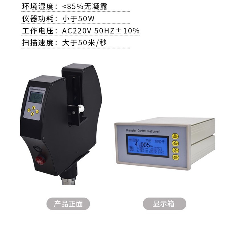 ETD-0d5B激光扫描测径仪线材直径测量仪数显电线电缆外径检测仪
