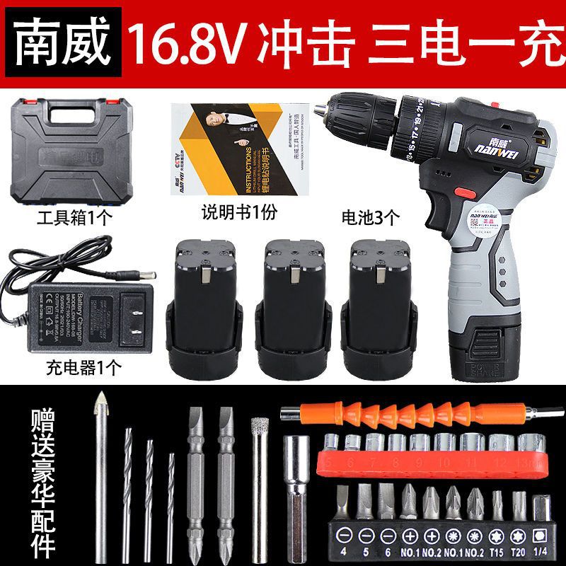 电动螺丝起子无刷充电钻大功率冲击电钻电钻锂电电钻家用一件