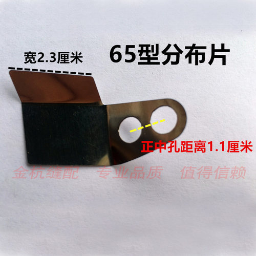 乐江款65 70 90 100 110 125圆刀电剪刀裁剪机分布片挡边配件铁片