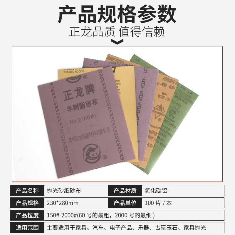 钻石水砂纸墙面水磨粗细抛光砂纸片纱沙子皮砂布砂纸80~1500目