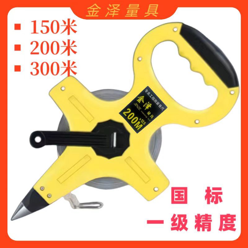 200米钢卷尺150米300米工程手提尺高精度卷尺工程测量专用插地尺