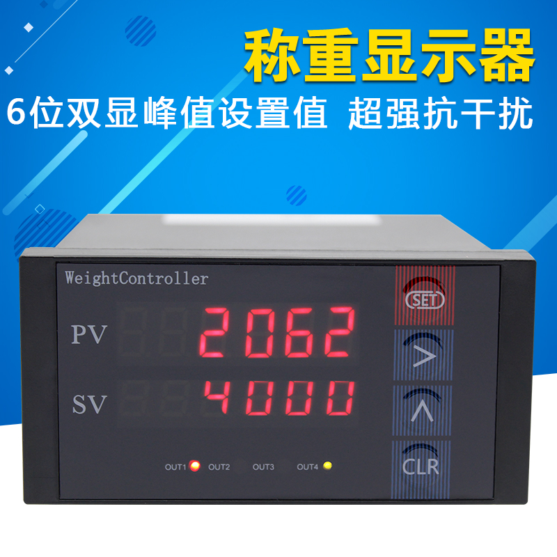 大洋称重显示控制器测力仪表自动配料灌封模拟量RPS485输出TEDS