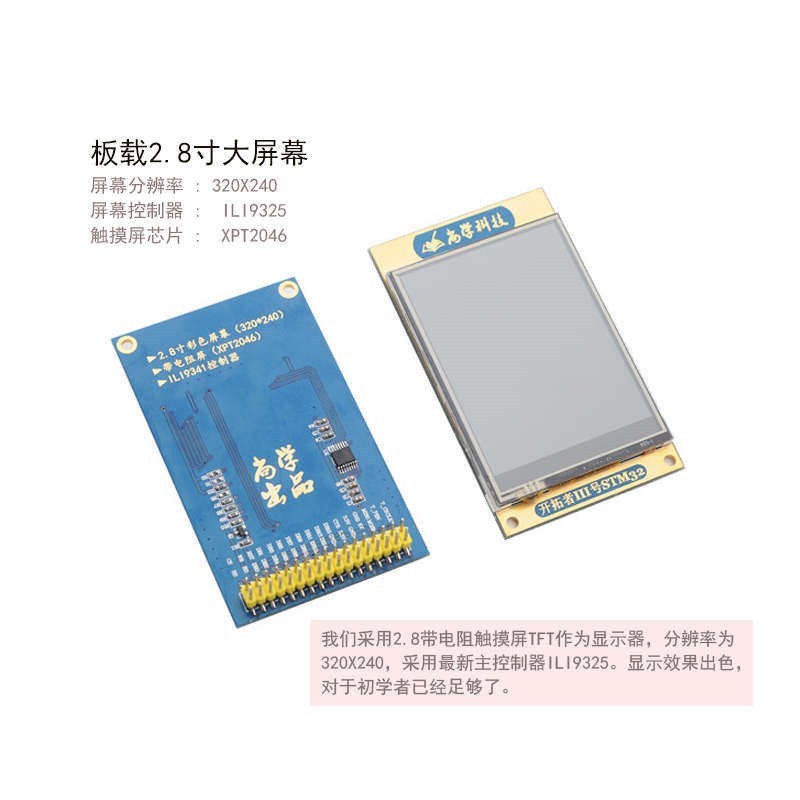 STM32F407ZET6/ZGT6开发板Cortex-M4 STM32最小系统ARM学习核心板图片