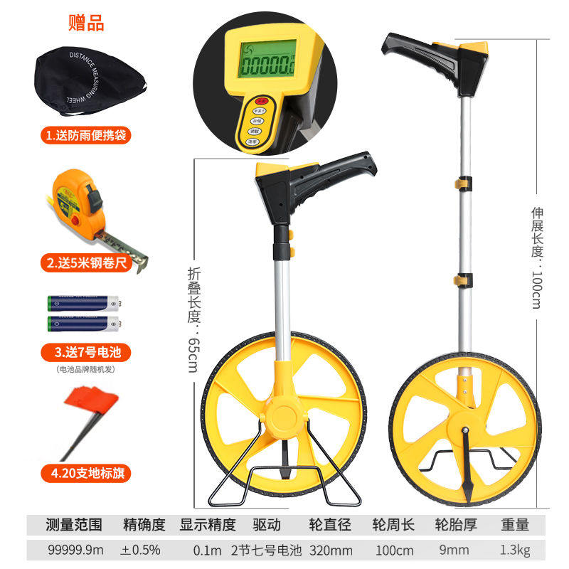 进口手推滚轮式测距轮机械电子数显测量测距仪器计米滚尺车轮