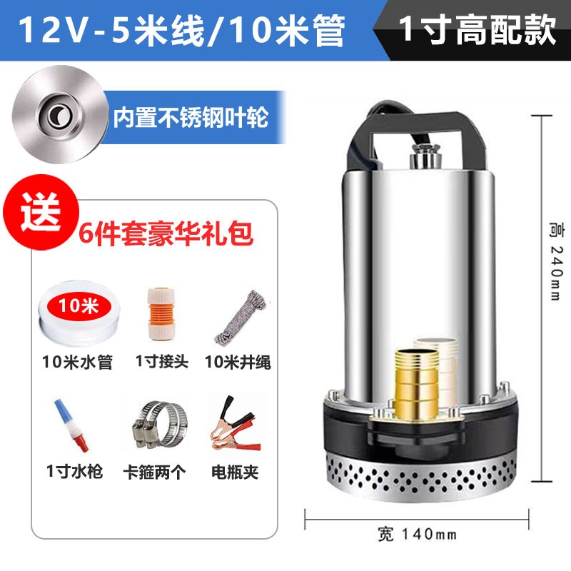 直流潜水泵48V60V72伏家用电动车水泵12V24PV瓶小型农田灌溉抽水