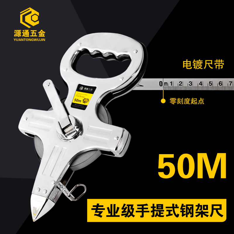 手提钢架尺工程不锈钢大卷尺30米防水100米工地钢架尺50米钢卷尺