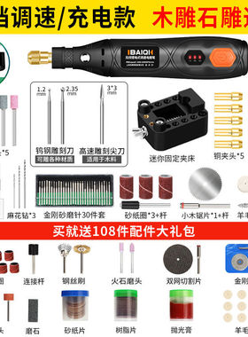 电磨机小型手持打磨机电动玉石抛光雕刻笔工具木雕家用迷你电钻
