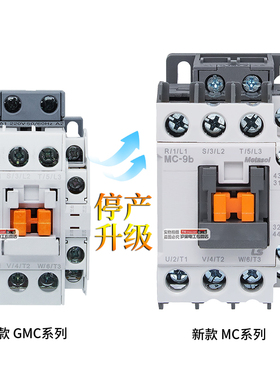 正品LS产电GMC交流接触器MC-9b12b18b25b32A40A50A65A75A85A 220V