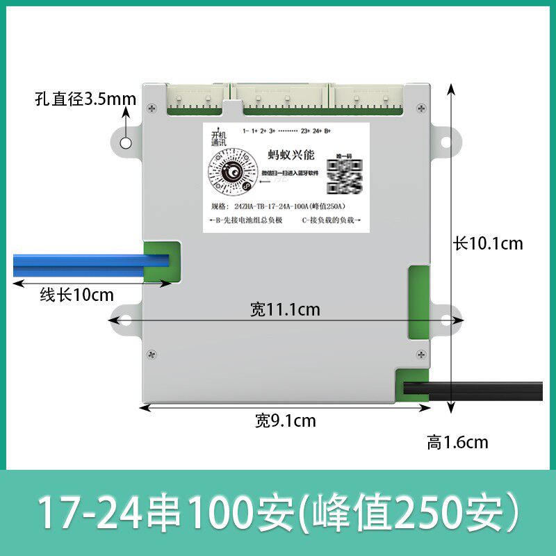 蚂蚁保护板17s21s24s60v72v电动车三元锂电池铁锂钛酸锂带均衡BMS
