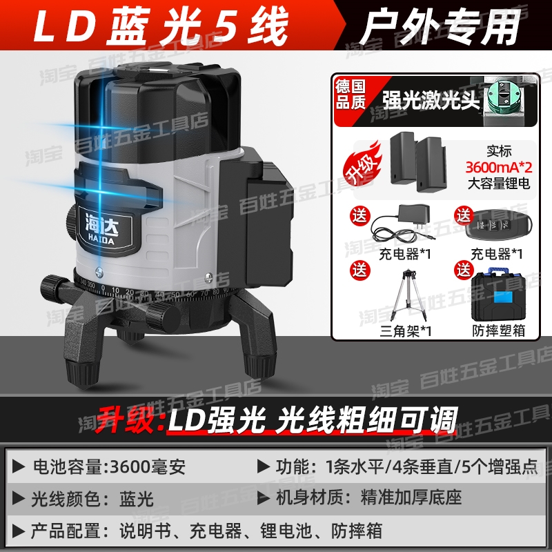 水平仪高精度强光细线LD绿光2线3线5线激光红外线自动打线平水仪