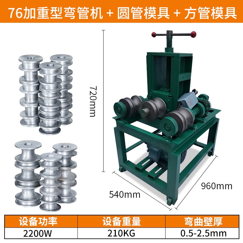 电动弯管机全自动不锈钢大棚钢管弯管器圆管方管小型自动折弯机