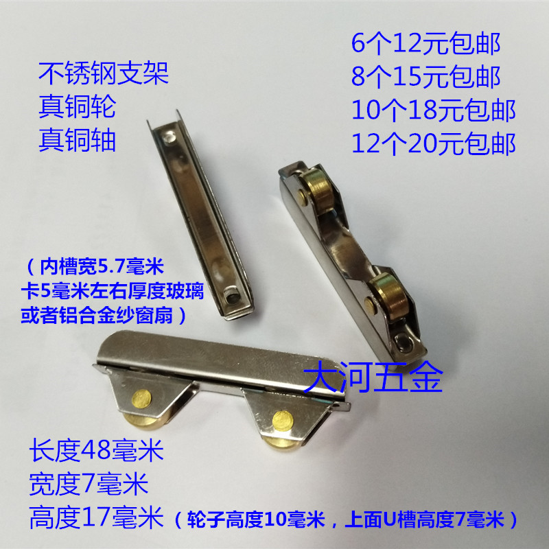 6个价 不锈钢壳真铜轮橱窗玻璃推拉门滑轮展柜门轮铝纱窗滑轮