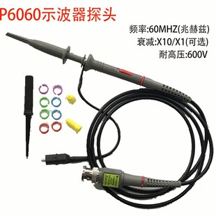 通用BNC示波器探头20-200MHz示波器探笔P6100探头配件测试钩地线