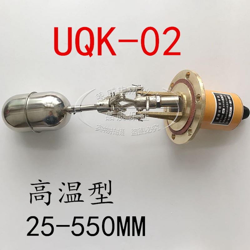 铜浮球UQK-01 UQK-02 UQK-03 液位控制器 水位浮球开关