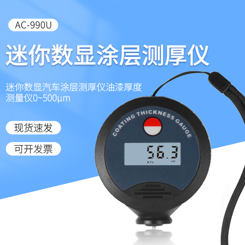 迷你数显汽车涂层测厚t仪油漆厚度测量仪0~500m