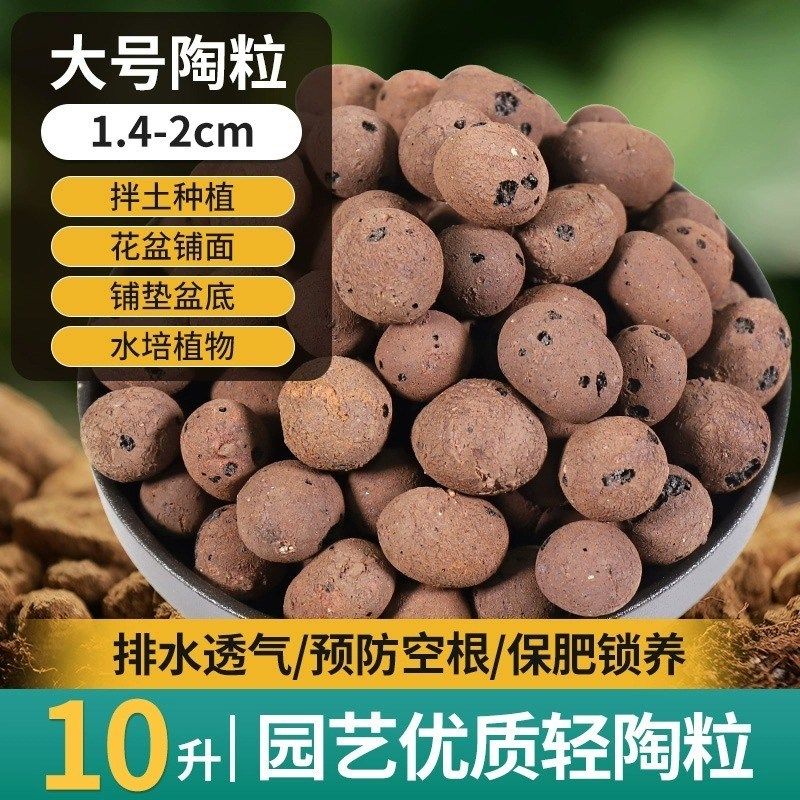 陶粒垫底多肉土水培养花盆栽专用透气铺面石回填卫生间彩色陶土粒,搬运/仓储/物流设备,机械式停车设备（立体停车库）,淘宝优惠券,粉丝福利购,淘宝优惠卷