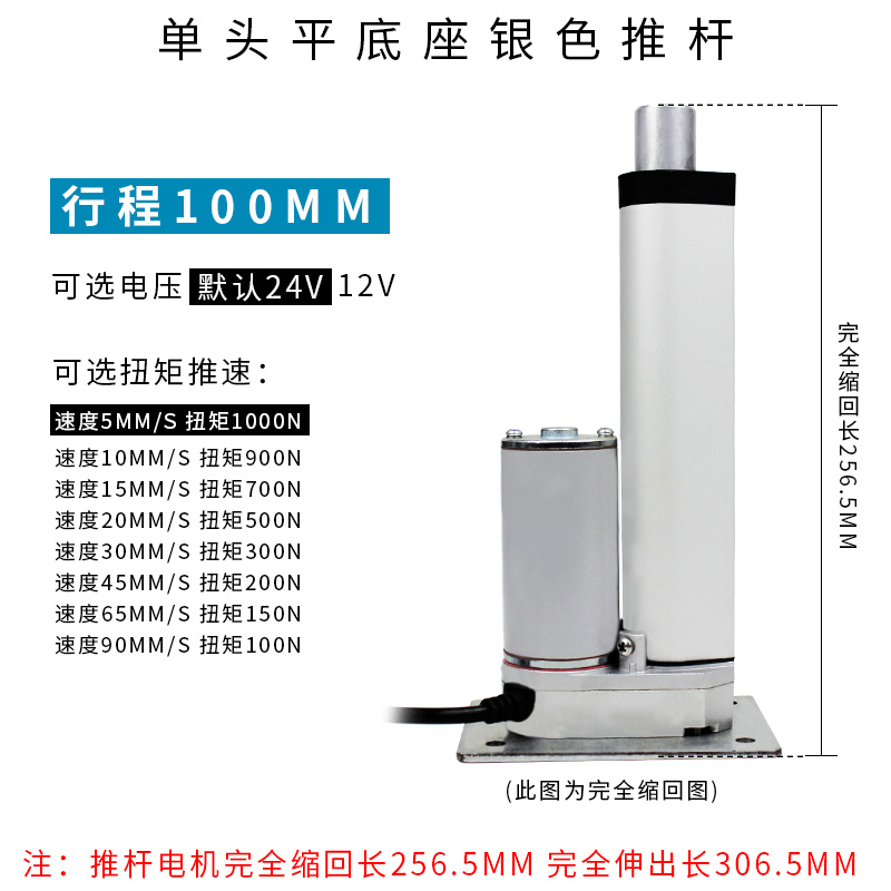 工业电动推杆伸缩杆12v24v直流电机小型电缸大推力升降器平座220v