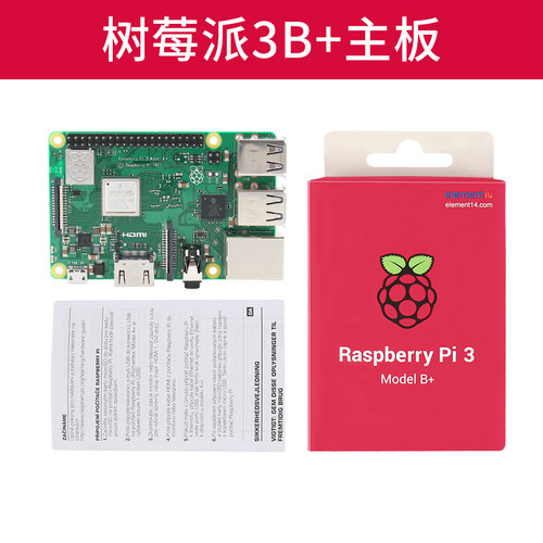 树莓派4B Raspberry Pui 4开发板 Open CV 视觉开发套件人脸识别