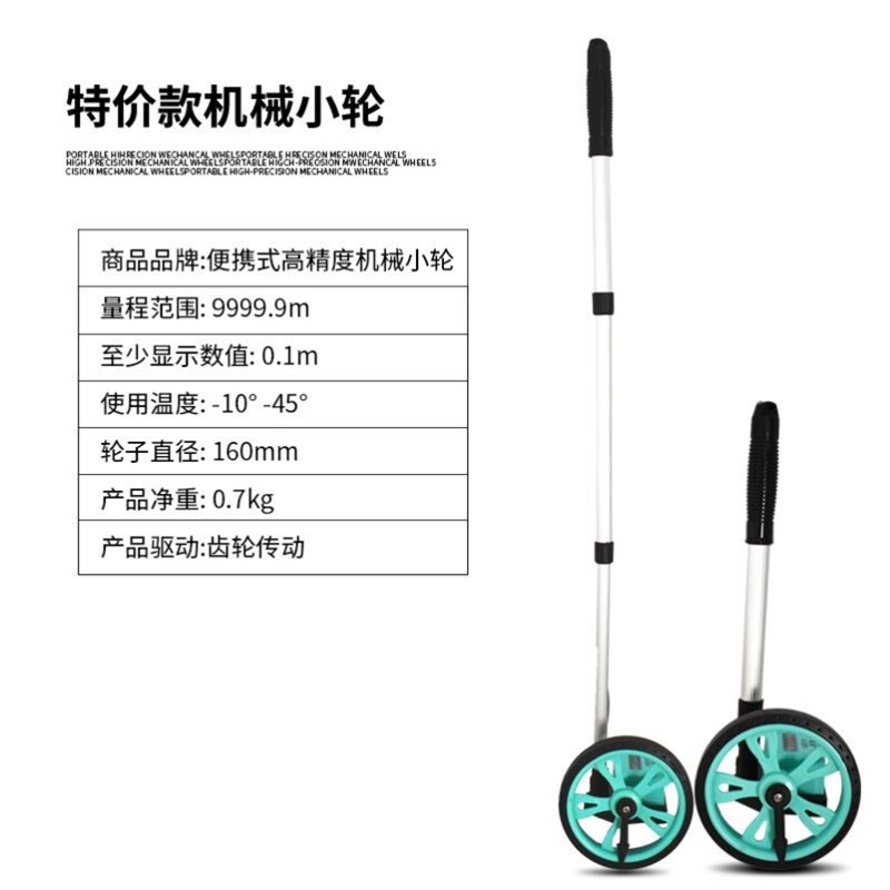 手推式测距轮测距仪滚轮式量路车器机械数显户外滚动推尺工程测量