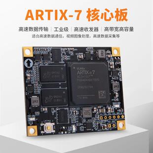 AC7100B AC7100 ALINX XILINX A7 FPGA 黑金核心板 开发板Artix-7