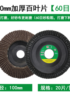 百叶片角磨机抛光片砂布百叶轮磨光机木头木工打磨片不锈钢砂轮片