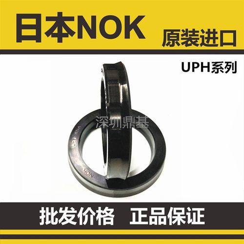 原装进口NOK油封UPH45A 45*60*10 UPH50A 50*65*10密封圈
