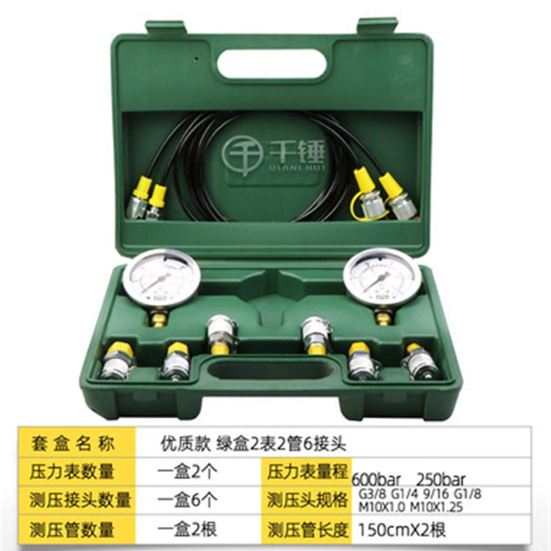 液压油测压表测压力检测仪高精度挖掘机I液压测压盒先导泵组合仪