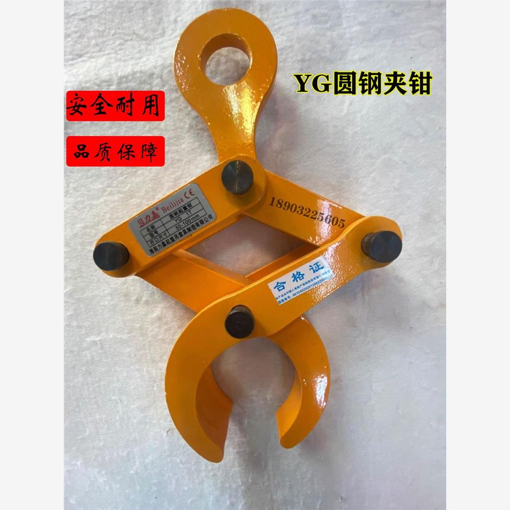 圆管夹钳 圆钢吊钳 起重吊钳 圆钢圆管吊夹具 1T2T3T5T