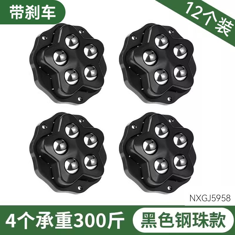 万向轮可粘贴式滚珠小滑轮底座桌脚家具茶几移R动承重轮子桌腿静