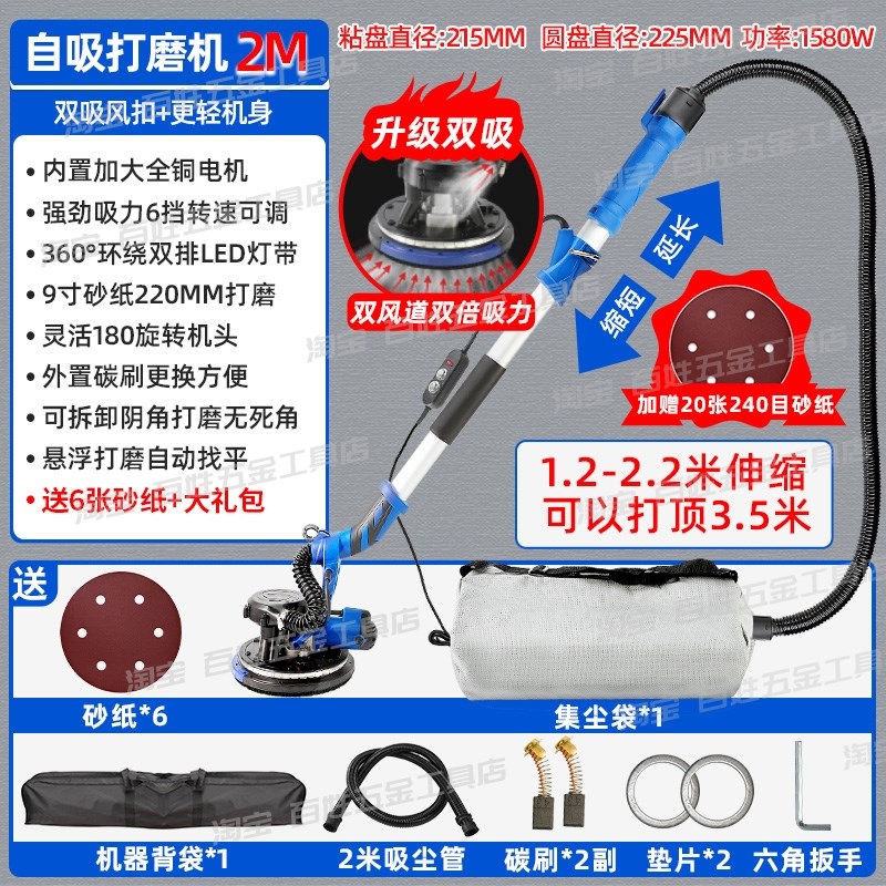 无刷墙面打磨机无尘腻子砂纸机多功能电动自吸墙壁抛光磨墙神器