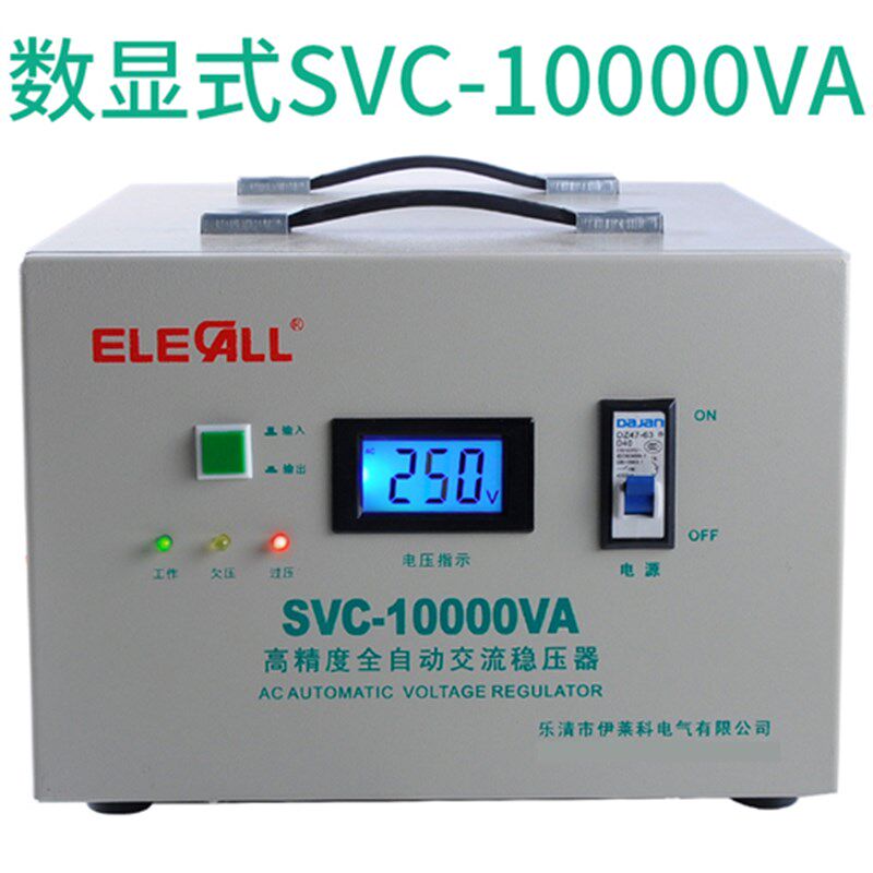 伊莱科稳压器SVC-3000VA3000W3KVA单相指针式全自动交流家用220V