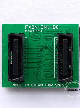 FX系列PLC电缆 FX0N-30EC FX0N-65EC FX0N-100EC FX2N-CNV-BC