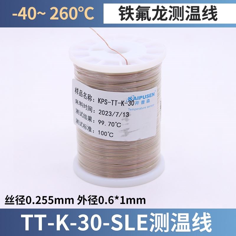 开普森k型热电偶测温线感温线T型高精度包计量pt100温度传感器J型