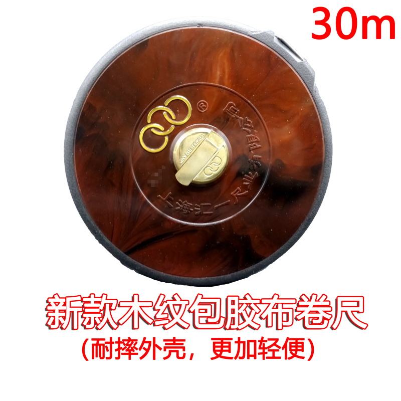 上海三圈卷尺皮尺软尺10/15/20/30/50/100米皮卷尺工程量尺