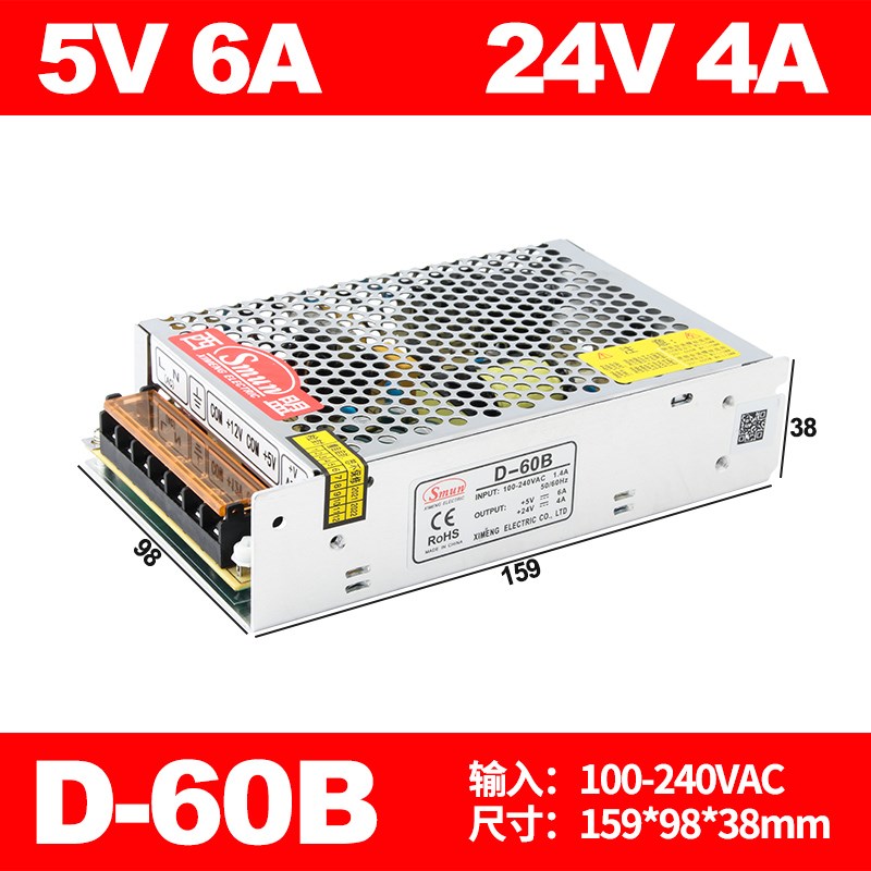 60W双组输c出开关电源5V6A 12V4A/5V6A 24V2.2A可选型D-60A/D-60B