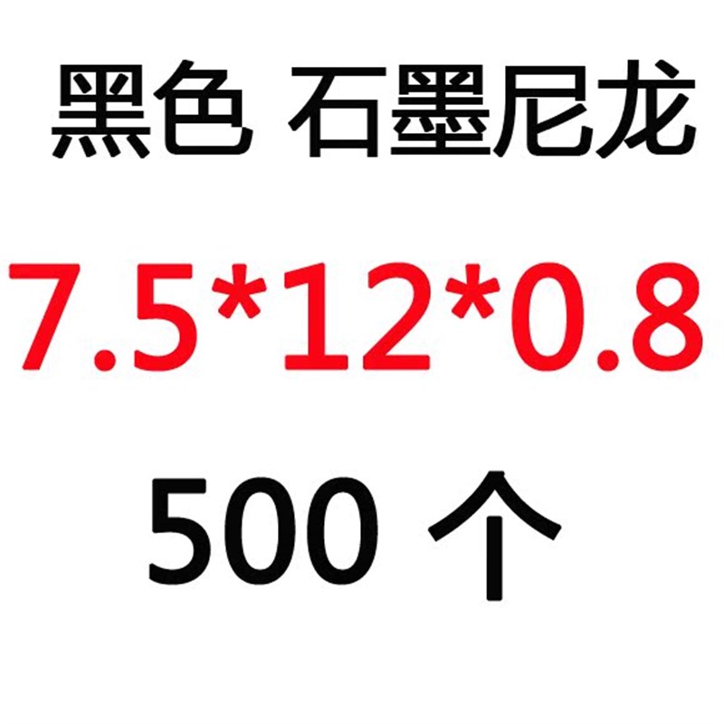 M7M7.5黑色石墨尼龙垫片超薄平垫圈 0.2 0.3 0.4 0.5 0.6 0.8 1MM