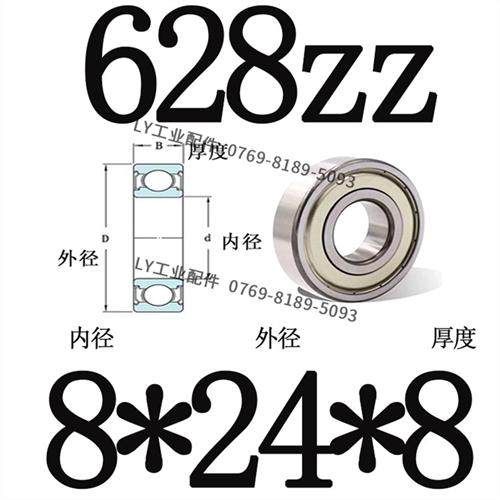 迷你684小微型轴承大全624MR63 52小型695ZZ608内径2 3 4 5 6 8mm