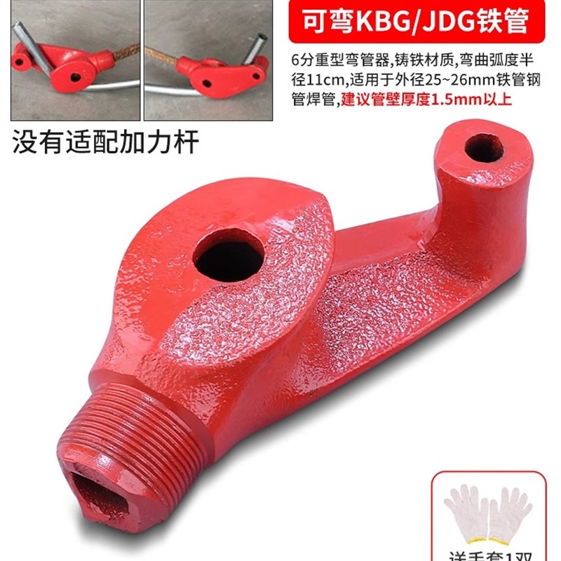 KBG/JDG20弯管器手动弯管神器折弯器铁管重型加厚镀锌钢管
