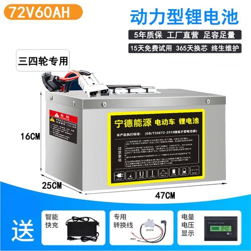 宁德电动车磷酸铁锂电池48V60V72伏三元锂外卖快递二三四轮车电瓶