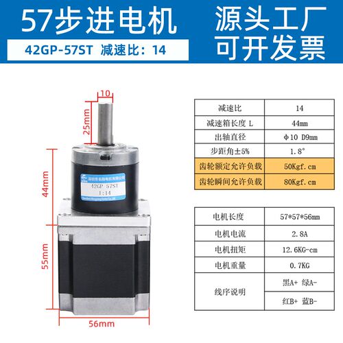 微型直流减速步进电机42GP-57ST 行星齿轮减速器大扭力电动机马达