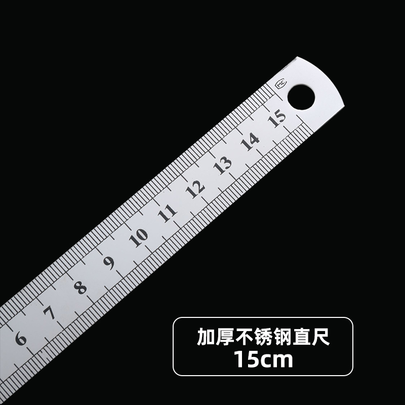 钢尺工具钢直尺15cm/30cm/40cm不锈钢测量工具钢尺木工用绘图制图