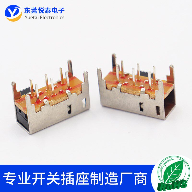 SK-22H03双排六脚卧式拨动电源开关2档6脚音响功放侧拨开关