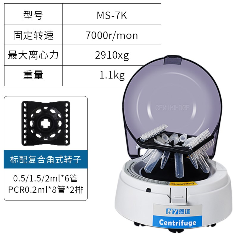 小型迷你掌上离心机实验室高低速低温冷冻大容量台式血液prp分离