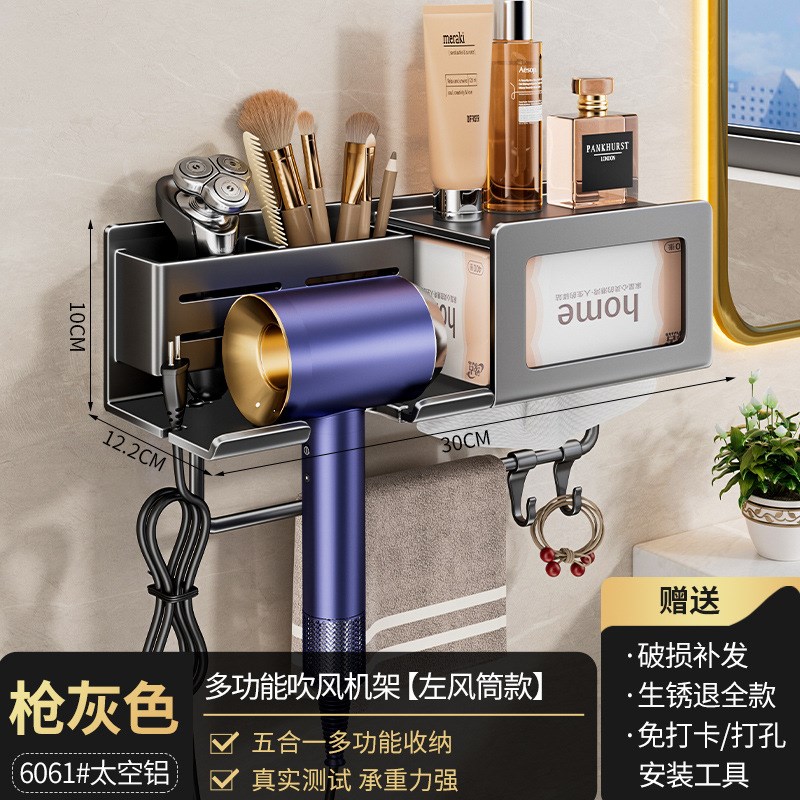品质吹风机置物架支架免打孔洗脸巾G牙刷一体卫生间浴室高级感